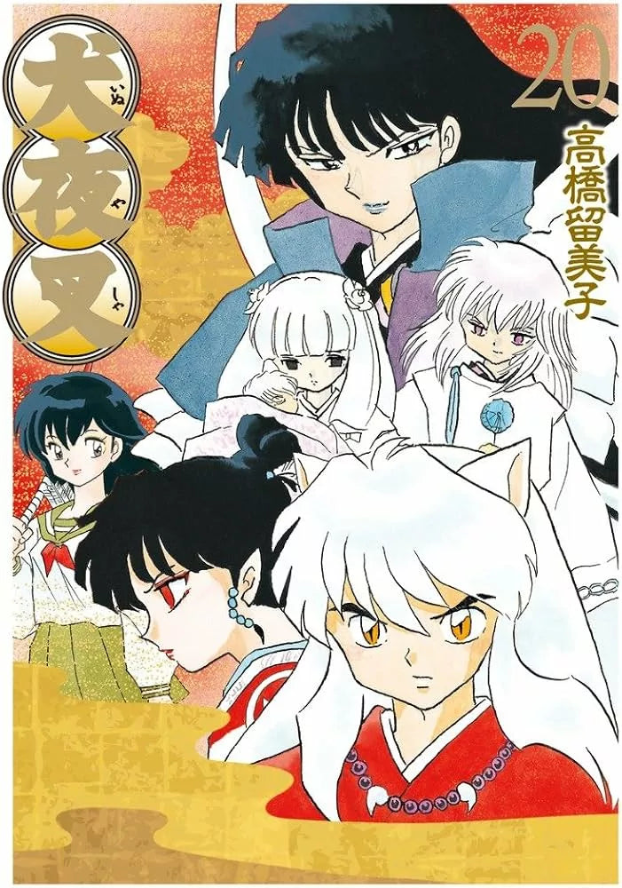 Inuyasha Wide Edition 20 (Di 30)