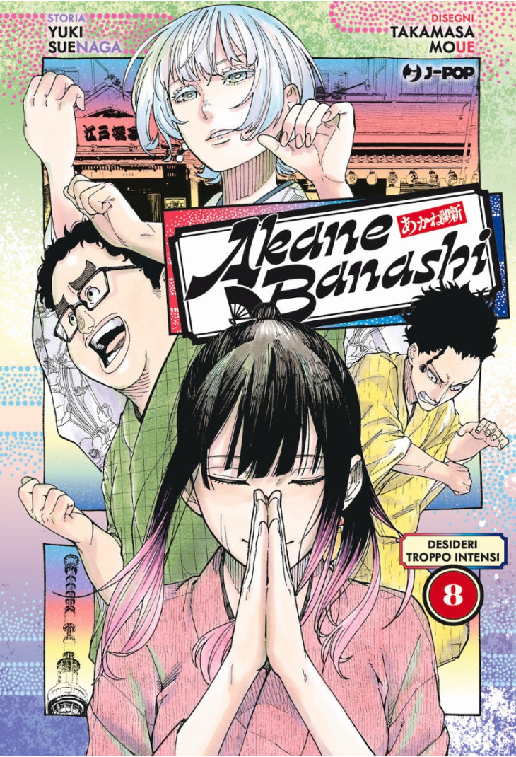Akane banashi 8