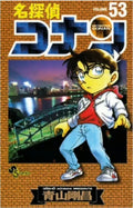 Detective Conan New Edition 53