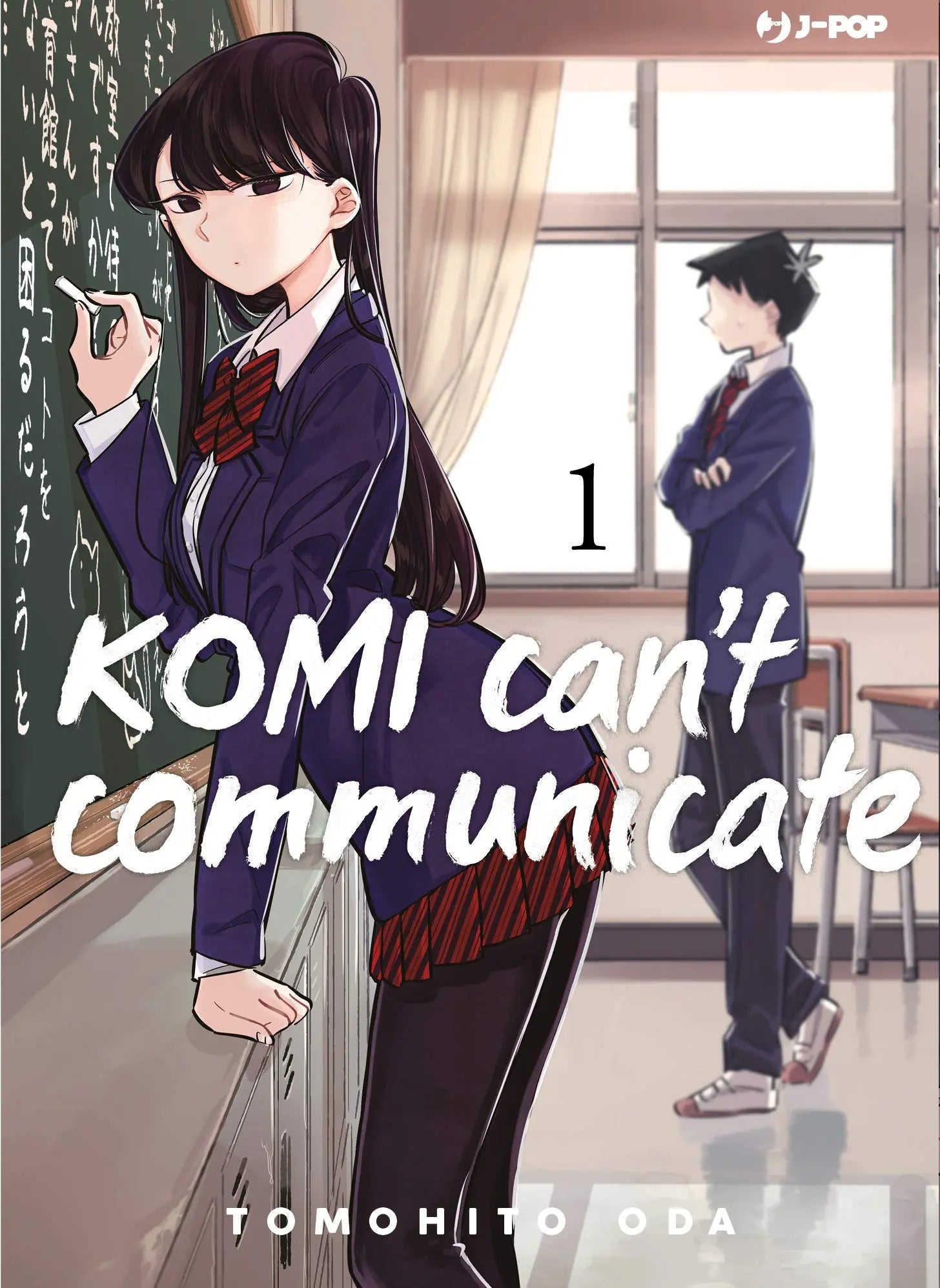 Komi Can'T Communicate 1