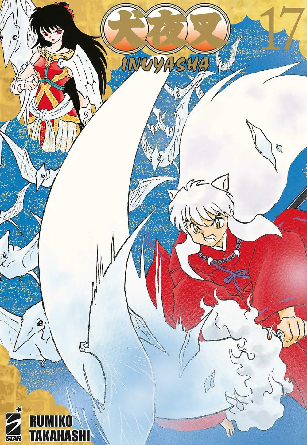 Inuyasha Wide Edition 17