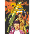 20th Century Boys 4