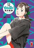 Yawara! Ultimate Deluxe Edition 12