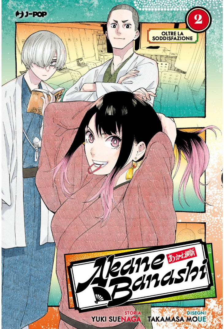 Akane banashi 2