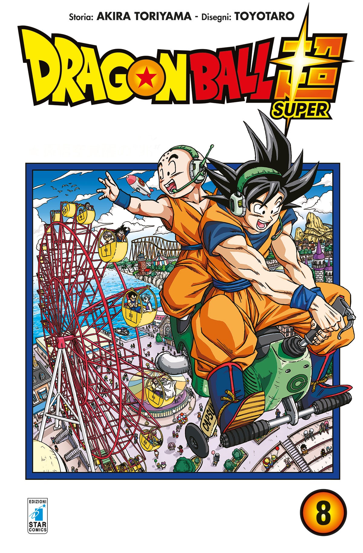 Dragon ball super 8