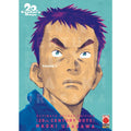 20th Century Boys 1