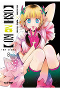 Oshi no Ko - My Star 08