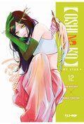 Oshi no Ko - My Star 12
