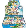 Pokemon Box Jap Paradise Dragona