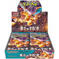 Pokemon Box Jap The Rule Of Black Flames