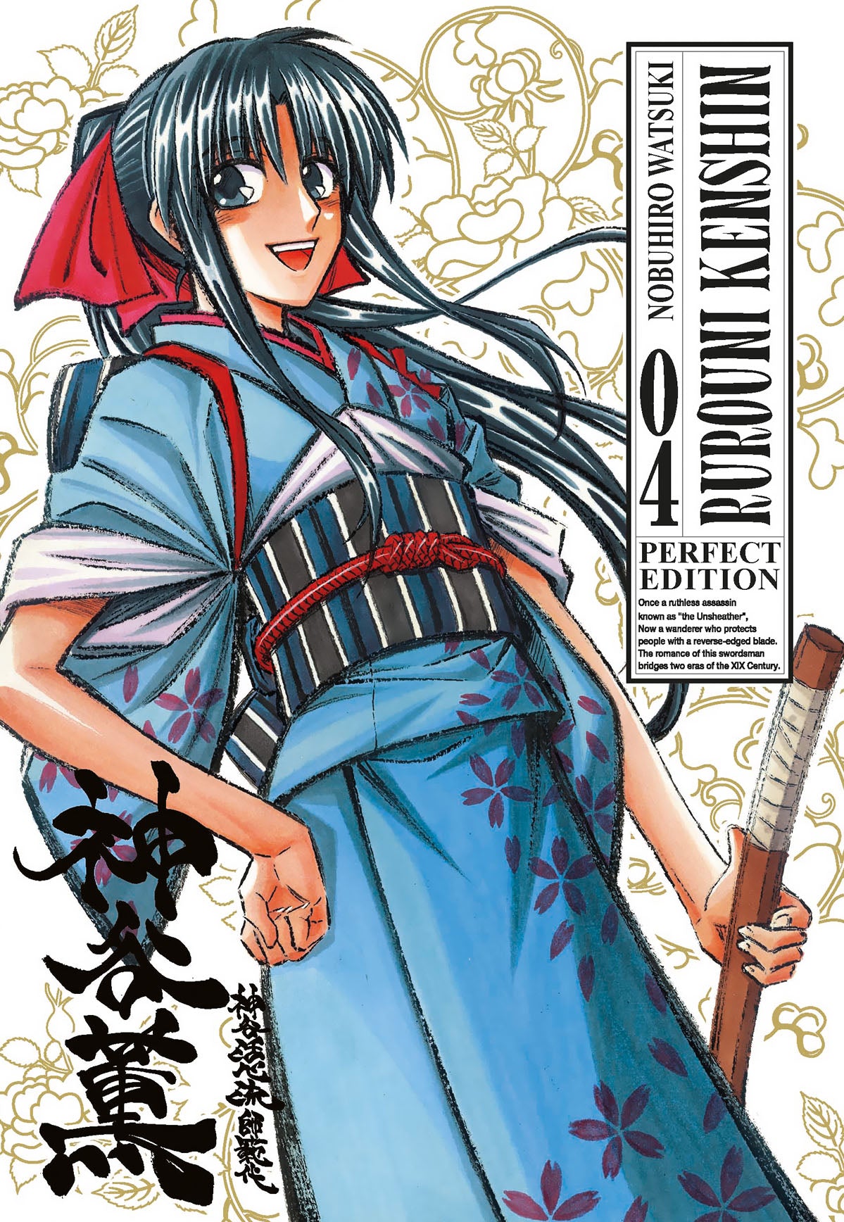 Rurouni Kenshin 4