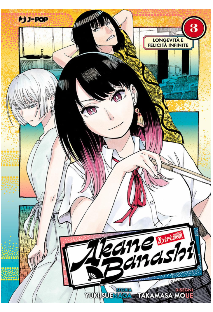 Akane banashi 3